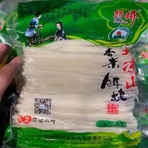 凉山特产真空包装饵块耙450g*4袋