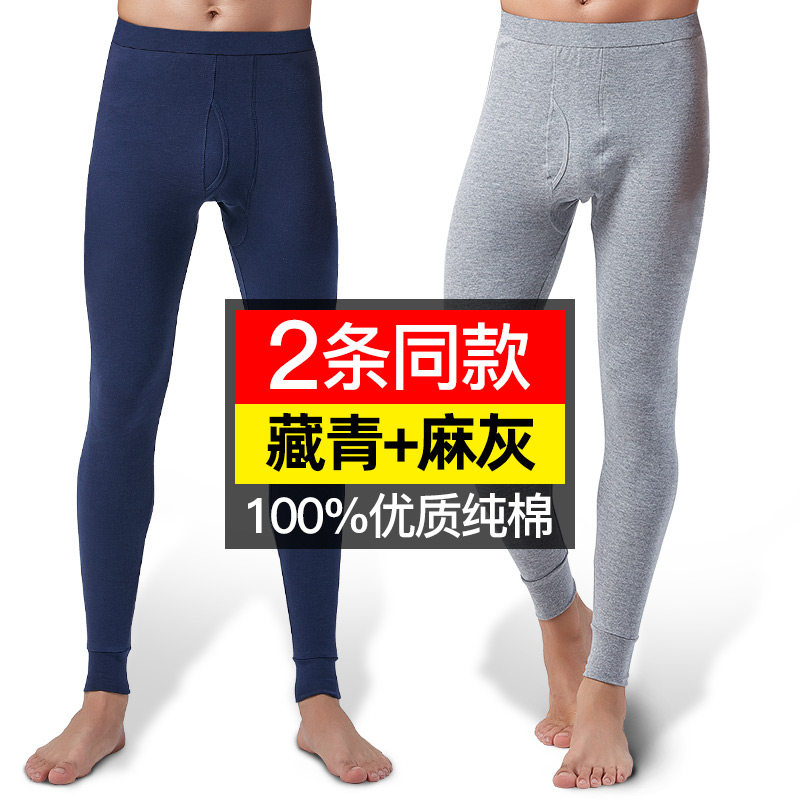 品牌男士保暖裤溥款簿不加绒纯棉布打底衬库线裤单件秋裤。