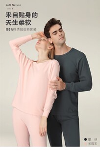 红妮秋衣秋裤全纯棉40支精梳棉毛衫男女士圆领保暖内衣套装薄款