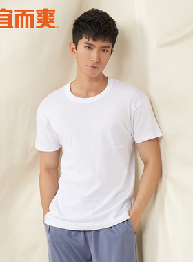 宜而爽大码男士纯棉弹力圆领罗纹修身短袖衫全棉打底T恤夏CL801N