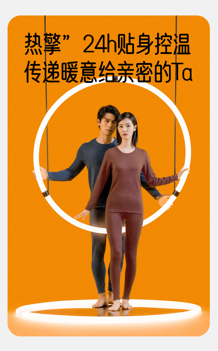 宜而爽长袖男女羊毛蚕丝套装