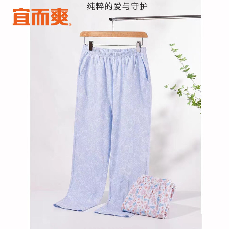 宜而爽春夏新品女纯棉薄款休闲简约可外穿印花宽松长裤家居裤
