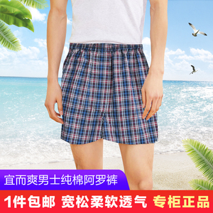 1件包邮宜而爽新款夏装纯棉格子男士沙滩裤阿罗裤大裤衩短裤J6414