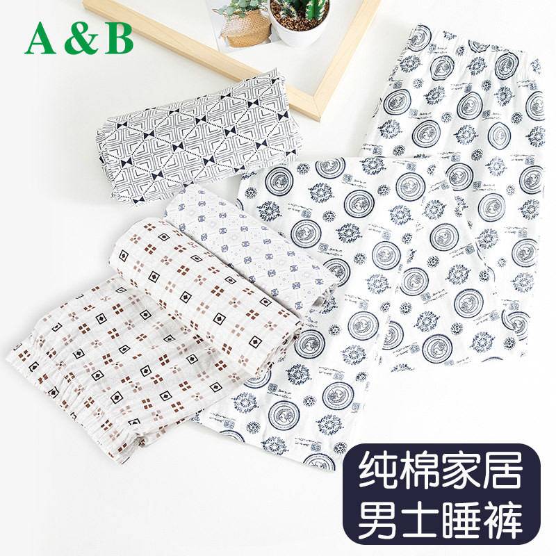 AB纯棉男士针织薄款家居裤享85折