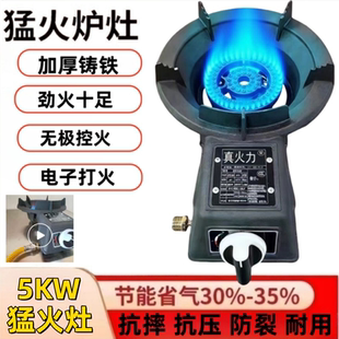 真火力大家用猛火灶煤气灶液化气台式单灶家用猛火煤气灶单炉商用