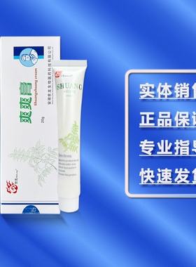 甲丽净爽爽抑均膏 袪异味 除味痒 世龙世家 实体正品