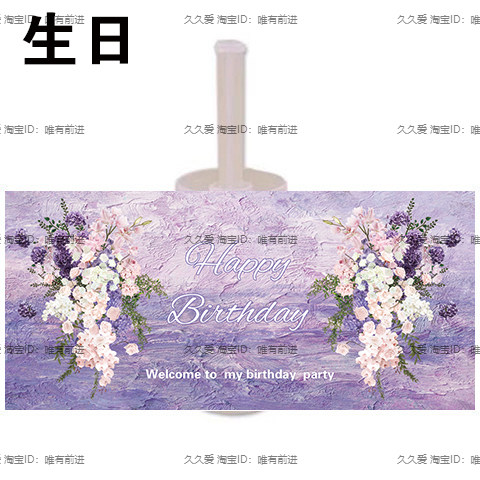 紫色油画系莫奈花园生日婚礼蛋糕装饰插牌件甜品台装扮推推乐贴纸