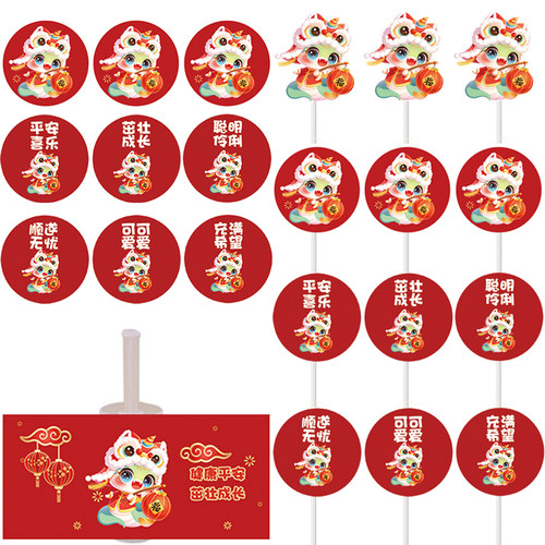 红色蛇宝宝出生满月百日天中式国潮甜品台装饰推推乐贴纸插牌
