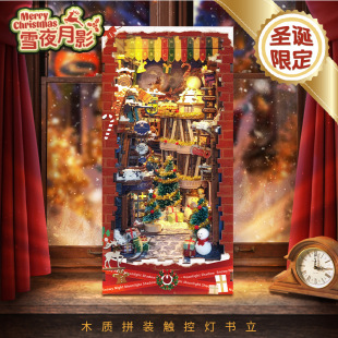 鲸空diy小屋圣诞系列3d立体手工拼装书立房子模型建筑玩具生日礼