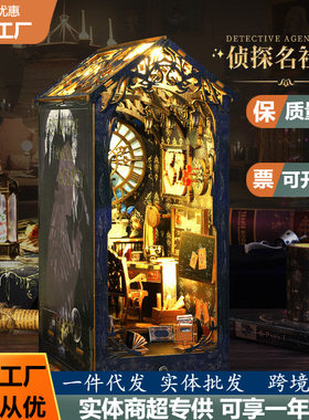 佳特diy小屋侦探名社3d立体拼装书立房子微缩模型建筑玩具生日礼