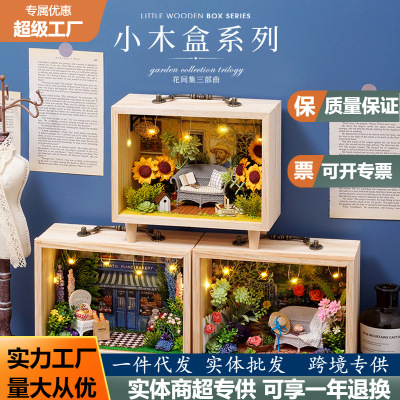 智趣屋diy小屋创意手工拼装小木盒花间集三部曲盲盒公仔手办收纳