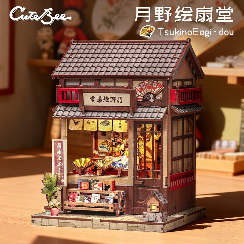CuteBee新品diy小屋月野绘扇堂创意日式积木手工拼装街景模型送礼图片