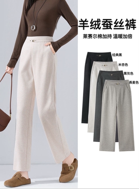 【奢华专柜】2025冬季新款 蚕 丝羊 绒窄版直筒裤气质时尚7963