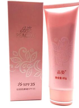 PEACHY粉品姿金品姿防晒霜国妆特字美白补水防紫外线SPF35