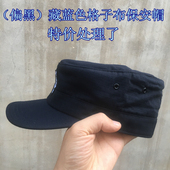 全新特价 涤棉格子布藏蓝色保安帽子 保安帽
