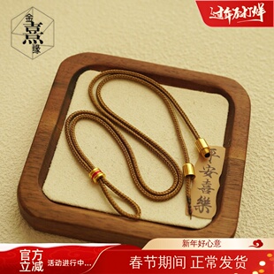 2.0mm老铺同款编织绳高端绳子项链绳配黄金玉石吊坠挂绳男女通用