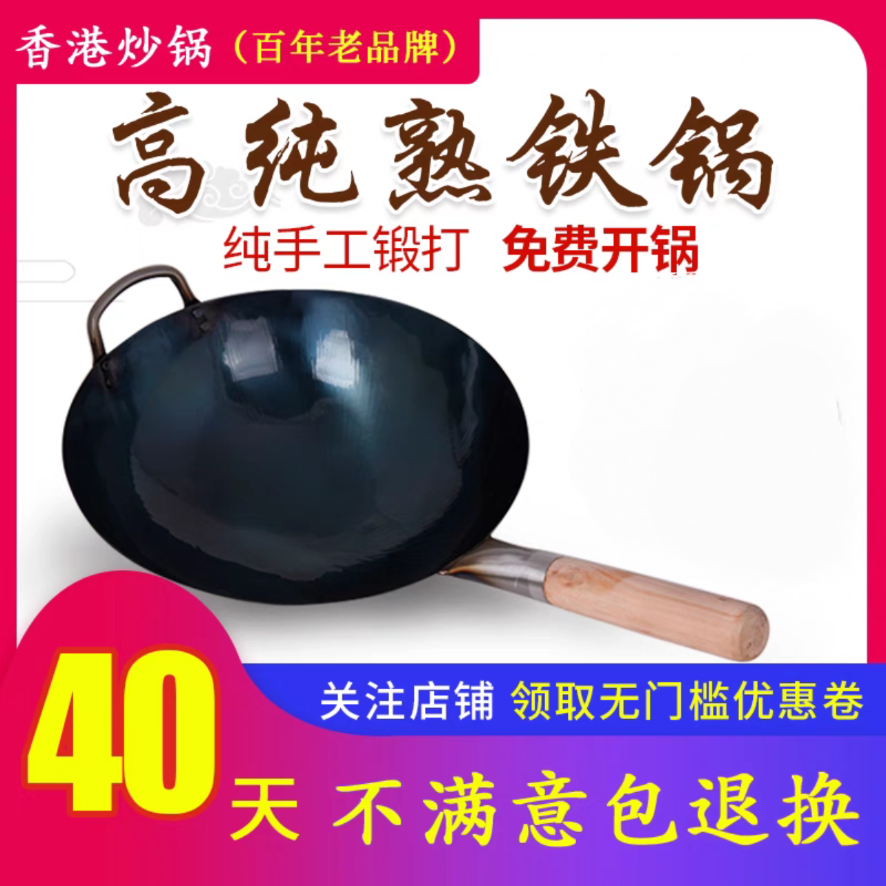 圆底熟铁无涂层手工不粘锅锅