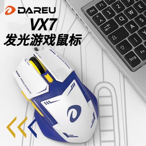 达尔优VX7电竞鼠标RGB机甲风
