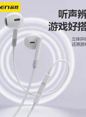 品胜Type-C有线耳机半入耳式人体工学14.2mm超大动圈听声辨位CP06