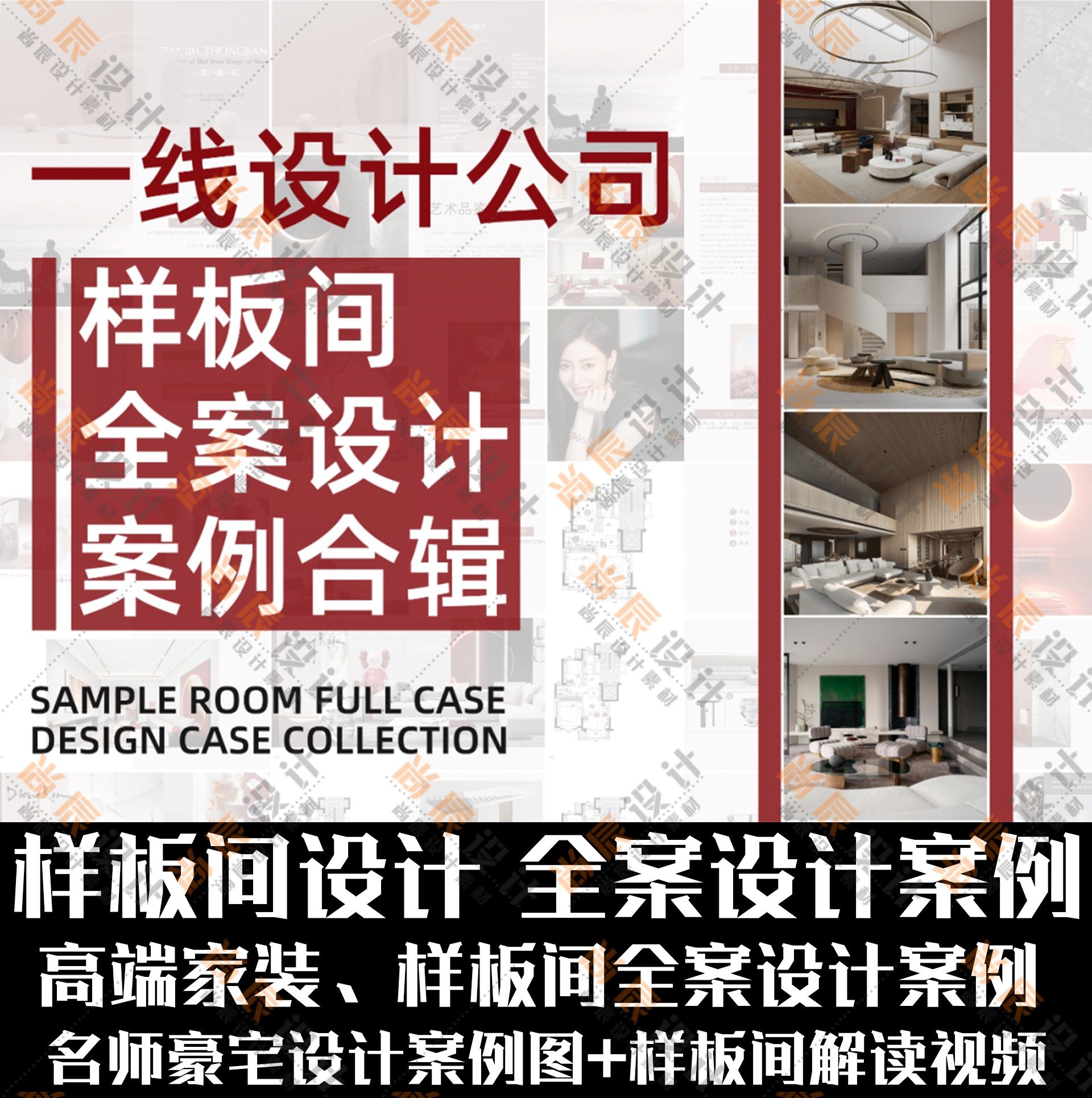 名师样板间设计方案全案设计案例合集 样板间参考图全案设计案例