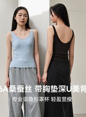 桑蚕丝带胸垫吊带背心女春夏薄款内搭打底美背可外穿上衣大露背