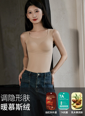 秋冬保暖背心女慕斯绒加厚带胸垫内搭暖肤衣隐形无痕上衣免穿文胸