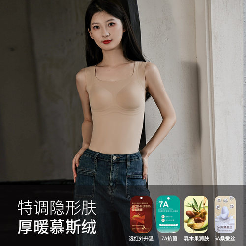 冬保暖慕斯绒加厚带胸垫吊带背心