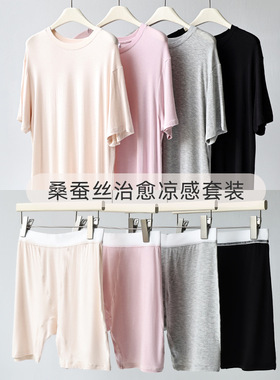 桑蚕丝凉感T恤女夏季薄款透气宽松短袖短裤外穿上衣五分裤套装