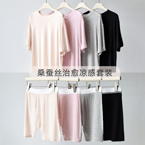 桑蚕丝凉感T恤女夏季薄款套装