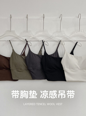 春夏季新品美背内衣女细肩带吊带背心凉感透气轻薄聚拢大露背文胸