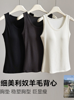 美利奴羊毛背心女秋冬新款带胸垫保暖内搭打底衫修身显瘦无袖