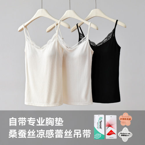春夏莫代尔桑蚕丝蕾丝胸垫吊带