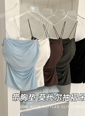 法式一字领吊带背心女莫代尔褶皱开衩带胸垫修身打底内搭外穿