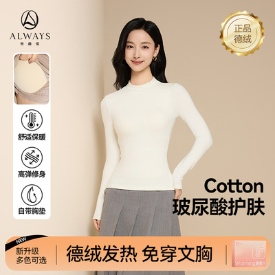 德绒半高领打底衫女内搭可外穿