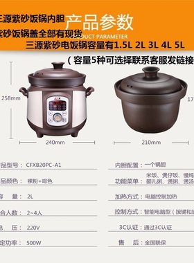 紫砂电饭锅三源全自紫砂炖汤