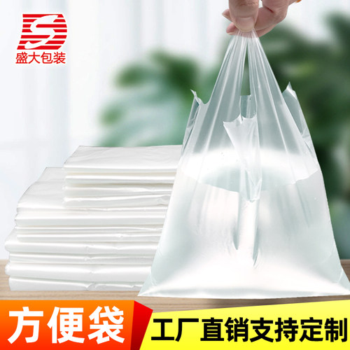 全新料啤酒袋 手提式背心袋 羊汤袋 饭店打包带一次性食品袋 定制