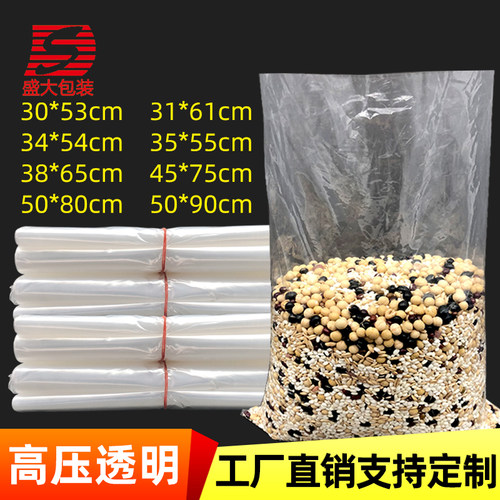 高压平口袋 30-50LDPE袋防尘防潮保鲜袋内衬塑料袋内膜包装袋定做 - 封面