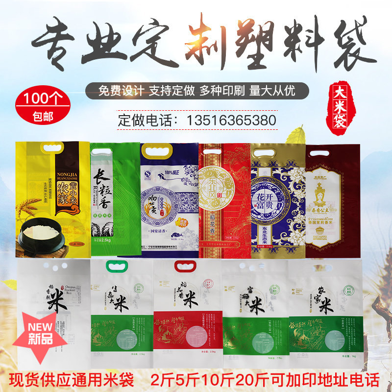 通用2.5/5/10斤小米大米袋子透明食品真空手提塑料包装袋定制批发