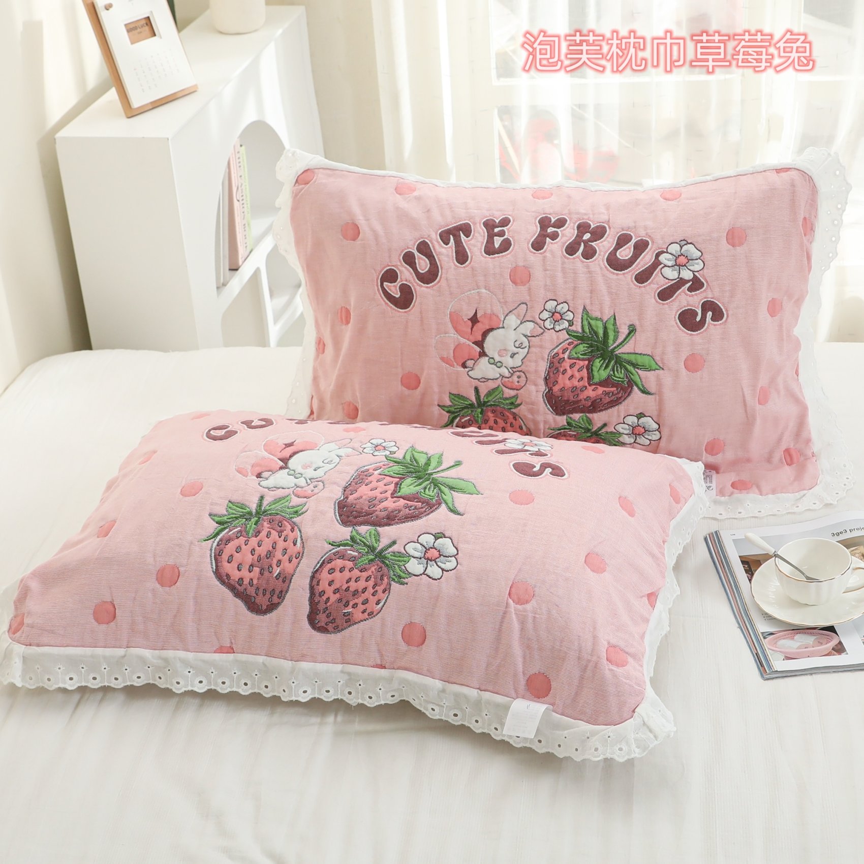 纯棉泡芙大枕巾一对装