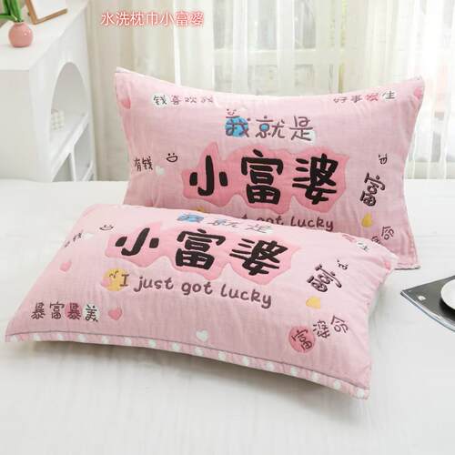 吉祥泡芙越来越好枕巾