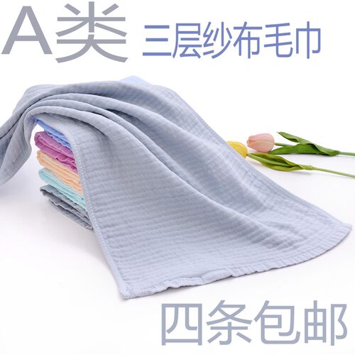 满四包邮佰乐纯棉洗脸纯色大毛巾