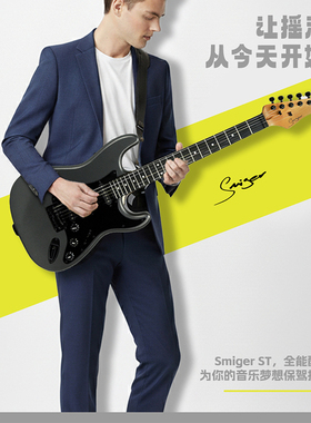 smiger斯麦L-G1M电吉他st电吉他哑光金属黑色electric guitar