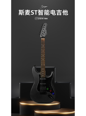 斯麦SMIGER智能电吉他黑色金属漆面内置10种效果器可连蓝牙连耳机