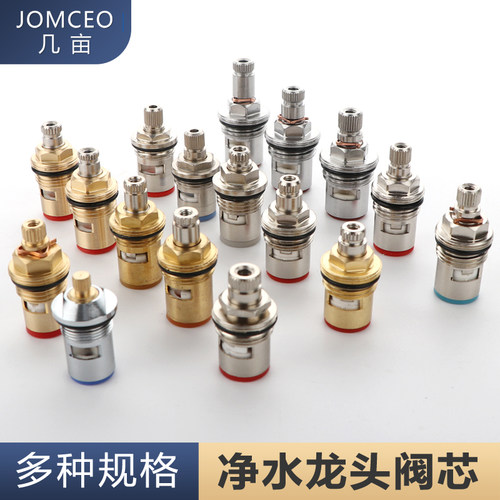 净水器水龙头2分龙头阀芯水龙头阀芯配件把手柄实验室龙头阀芯热