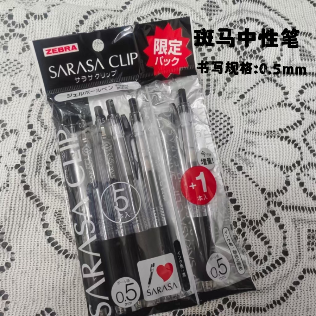 JJ15中性笔笔芯JF-0.5mm黑色