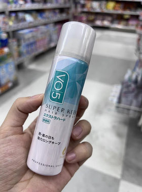 日本V05空气铁刘海自然蓬松3D VO5定型喷雾发胶头发造型330g