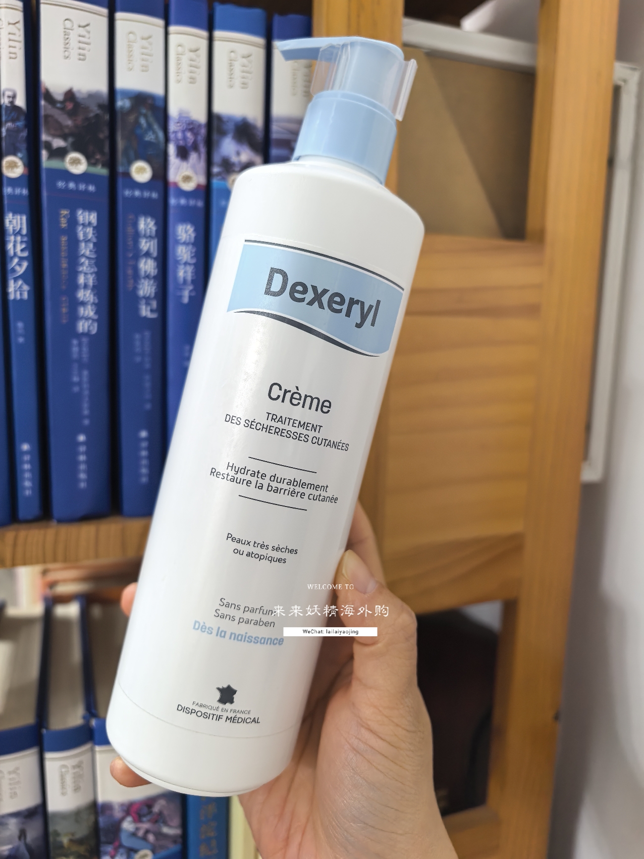 法国dexeryl万能面霜身体乳保湿干燥宝婴童多功能身体乳500ml