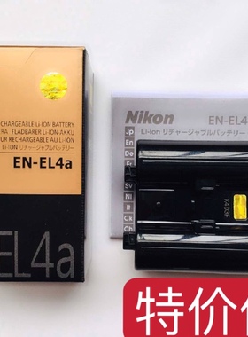 尼康EN-EL4a原装电池D3X D3S D3 D2 D2H D2Hs D2X D2Xs单反相机F6