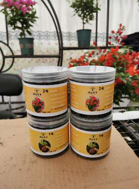 浮山王子新款复合肥料植物颗粒料家用盆栽养花通用三角梅复合肥