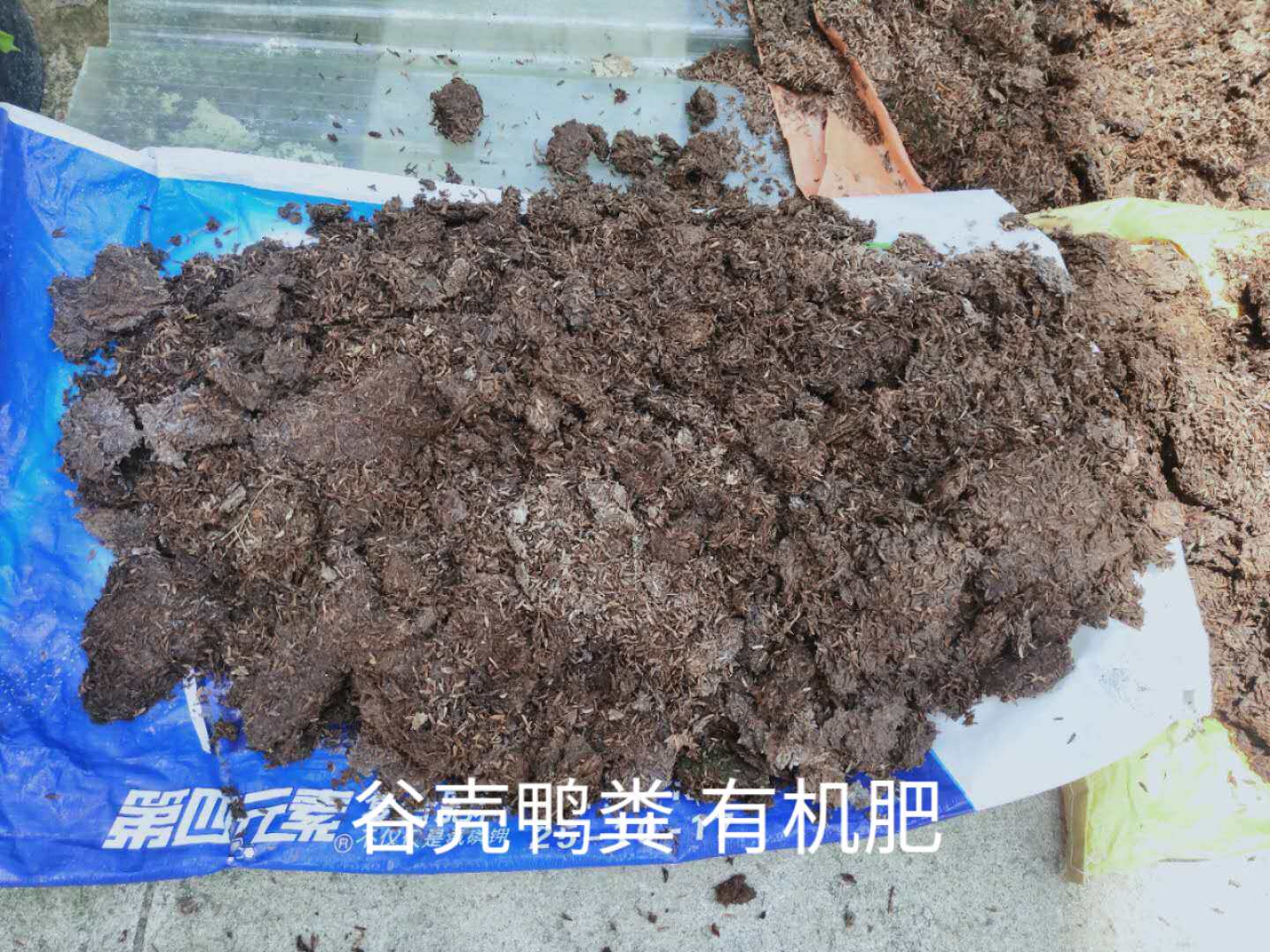 【浮山王子】谷壳鸭粪 有机肥 园艺花卉专用有机肥 5斤装 包邮